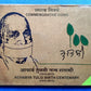 Aacharya Tulsi Unc Set 20₹+5₹ Coins
