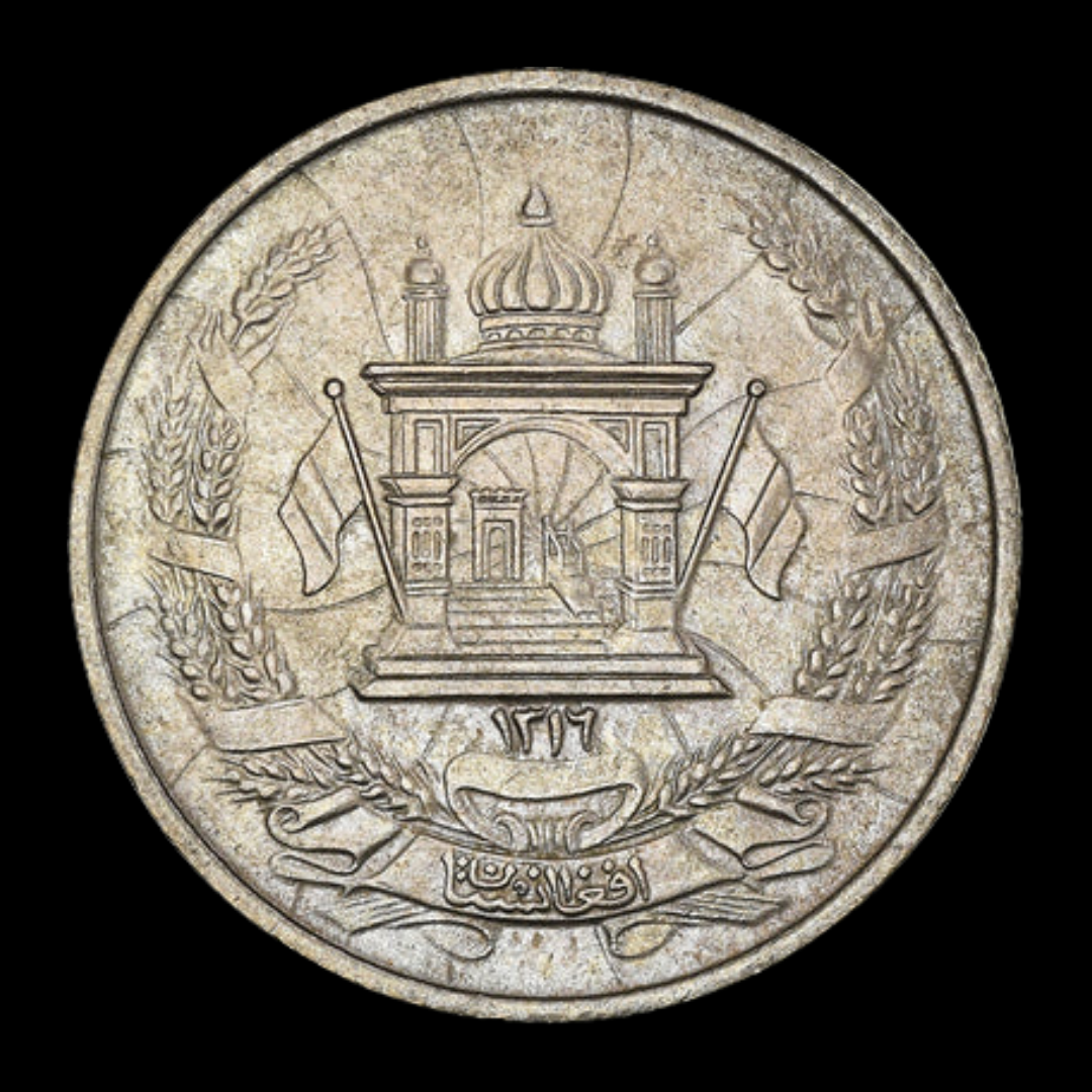 Afghanistan 25 Pul Muhammed Zahir Shah AH 1316/1937 - Collection Bazzar