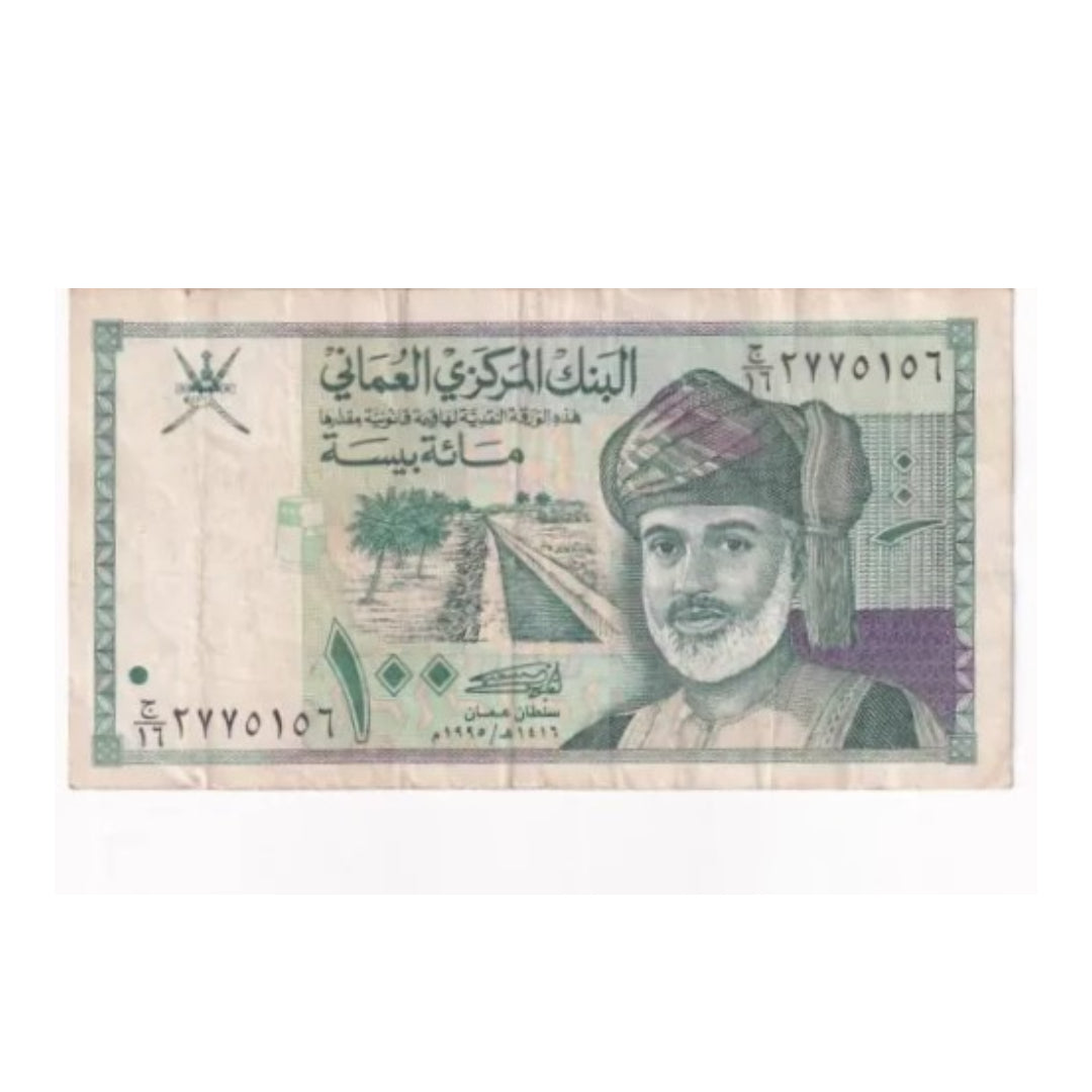 Baisa 100 Oman Note Rare Collectible - Collection Bazzar