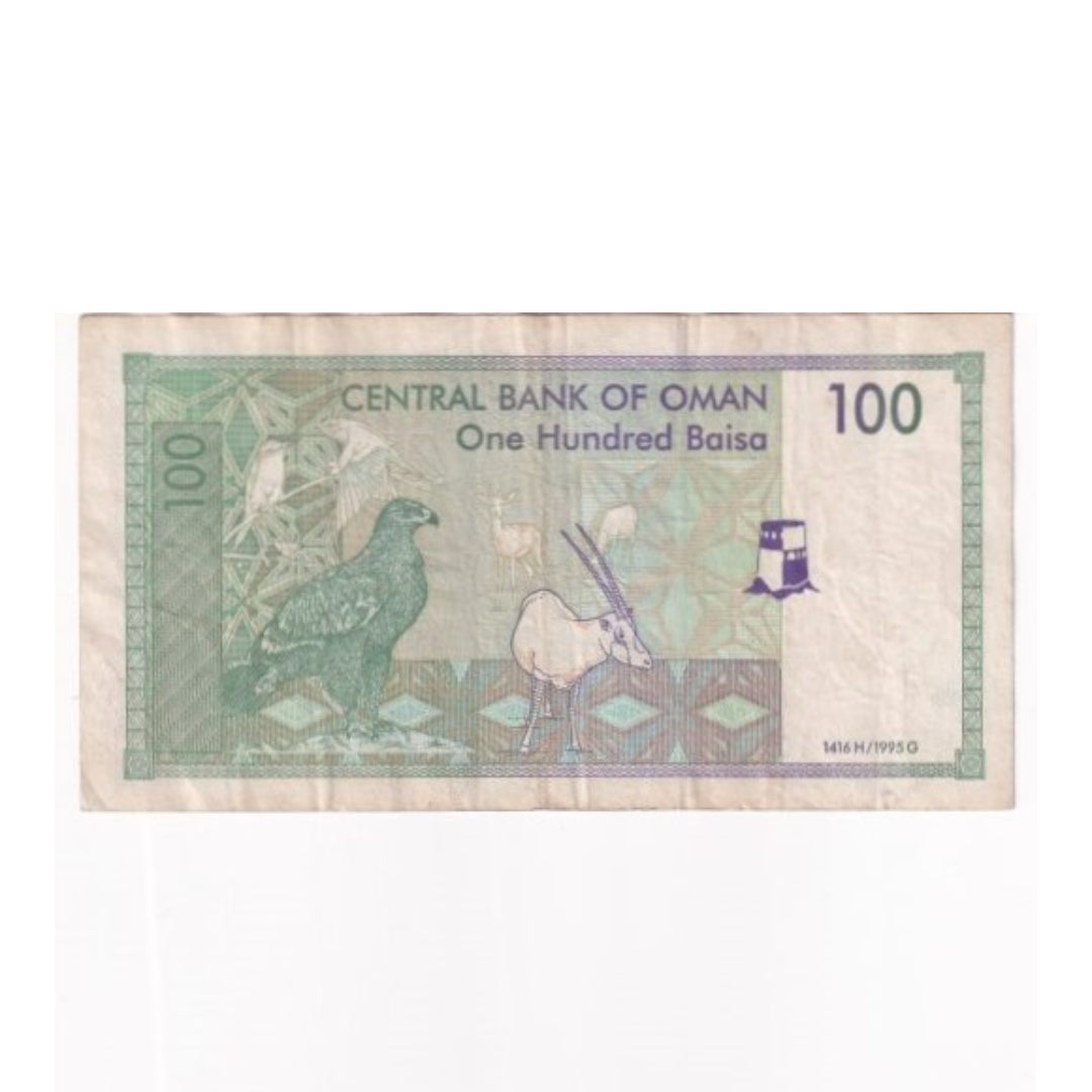 Baisa 100 Oman Note Rare Collectible - Collection Bazzar