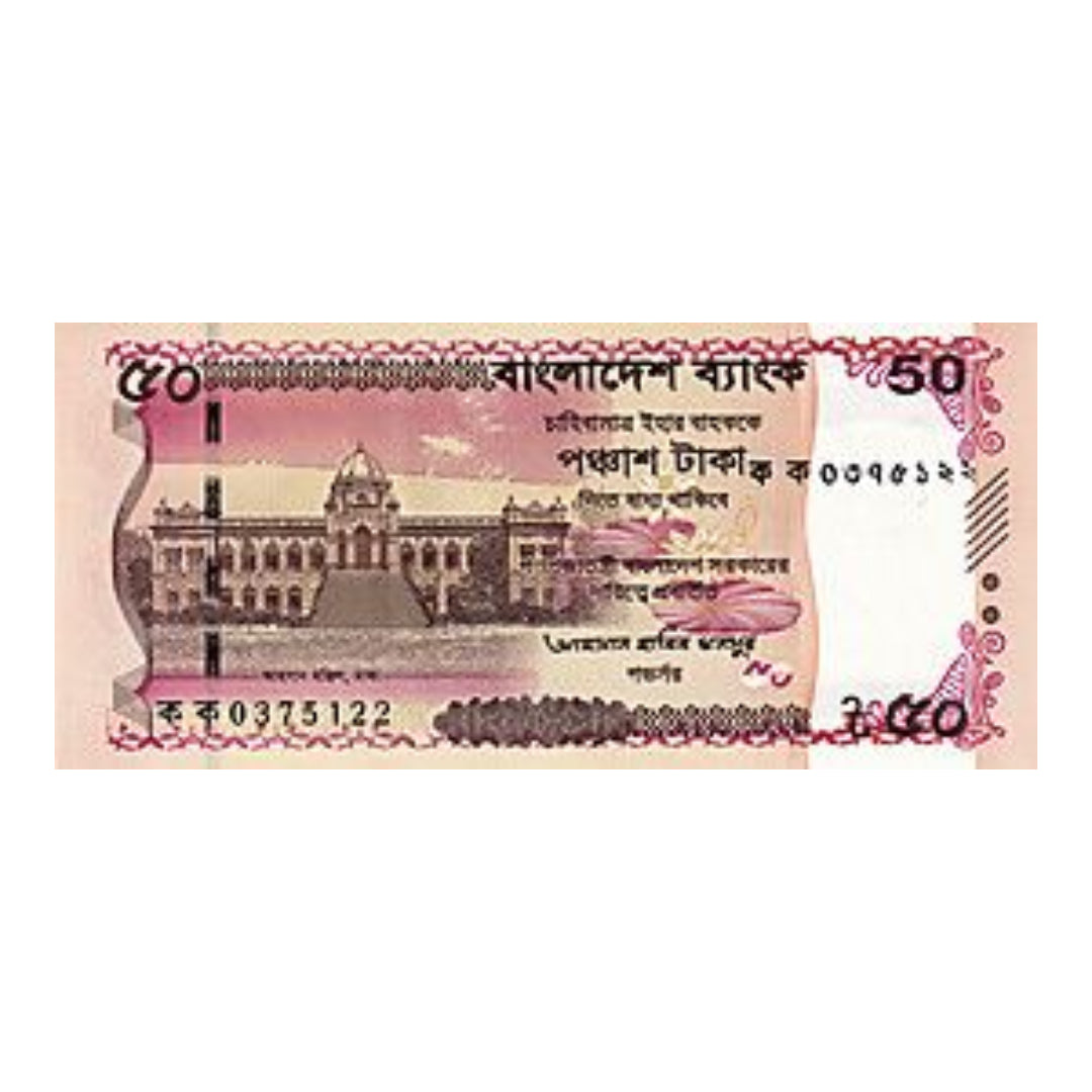 Bangladesh 50 Taka Peoples Republic Collectible - Collection Bazzar