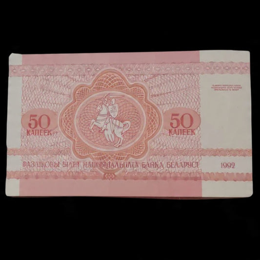 Belarus 50 Kopeks Banknote 1992 – National Bank of Belarus (UNC) - Collection Bazzar
