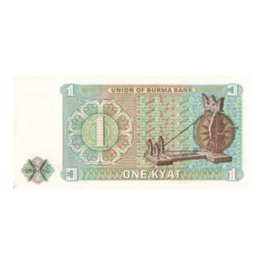 Burma 1 Kyat Banknote – Union of Burma Bank - Collection Bazzar