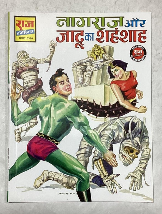 Buy Raj Comic Nagraj aur Jaadu ka Shahanshah Rare Vintage Collectible - Collection Bazzar