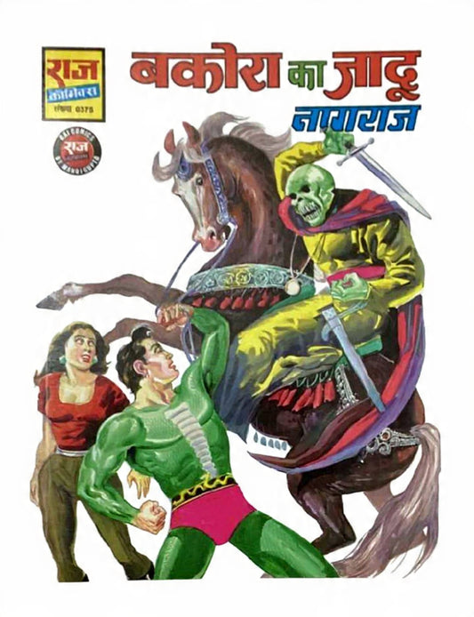 Buy Raj Comics Nagraj aur Bacora ka jaadu Rare Vintage Collectible - Collection Bazzar