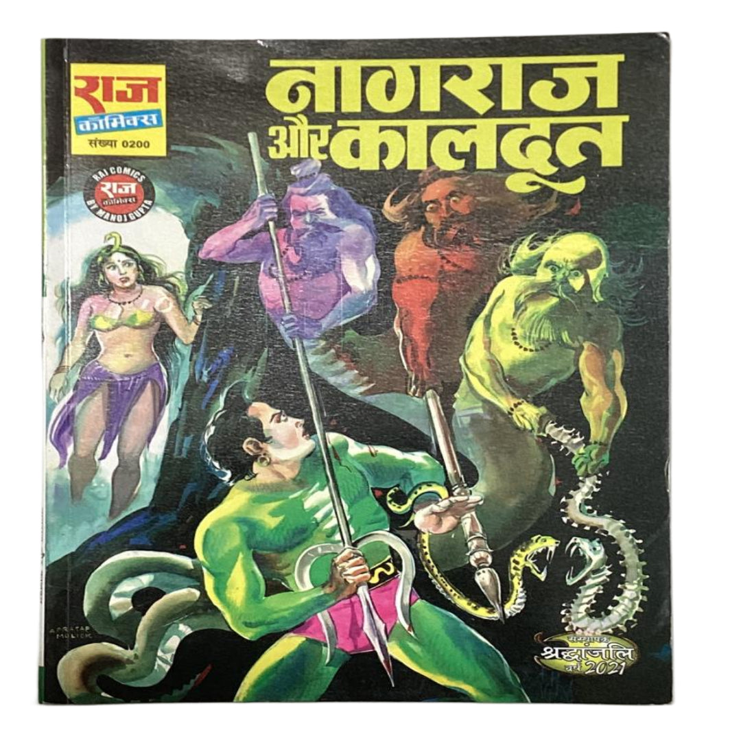 Buy Raj Comics Nagraj aur Kaldoot Rare Vintage Collectible - Collection Bazzar