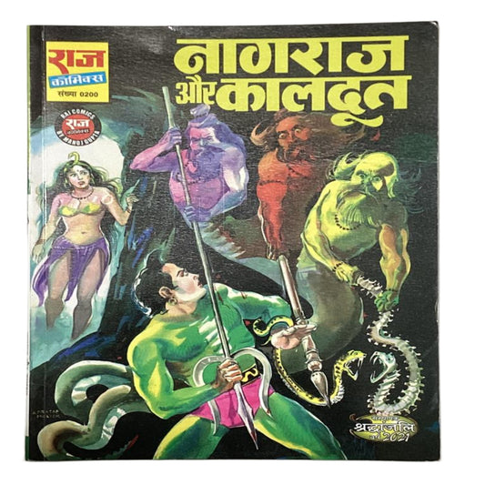 Buy Raj Comics Nagraj aur Kaldoot Rare Vintage Collectible - Collection Bazzar