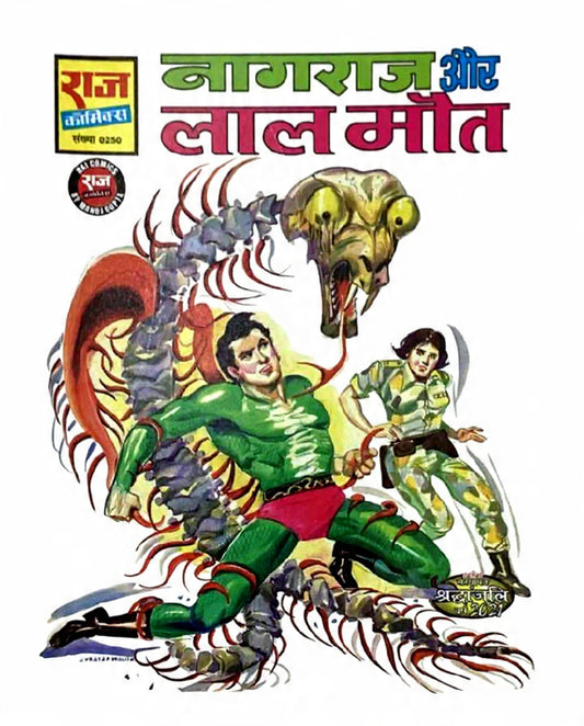 Buy Raj Comics Nagraj aur lalmaut Rare Vintage Collectible - Collection Bazzar