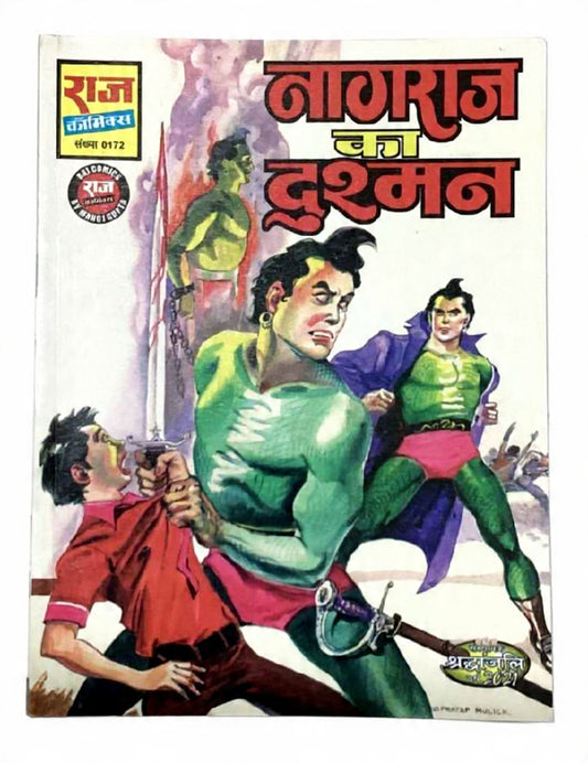 Buy Raj Comics Nagraj ka dushman Rare Vintage Collectible - Collection Bazzar