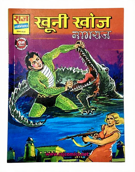 Buy Raj Comics Nagraj ki khooni khoj Rare Vintage Collectible - Collection Bazzar