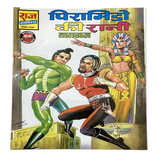 Buy Raj Comics Piramido ki rani aur Nagraj Rare Vintage Collectible - Collection Bazzar