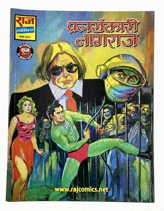 Buy Raj Comics Pralayankari Nagraj Rare Vintage Collectible - Collection Bazzar