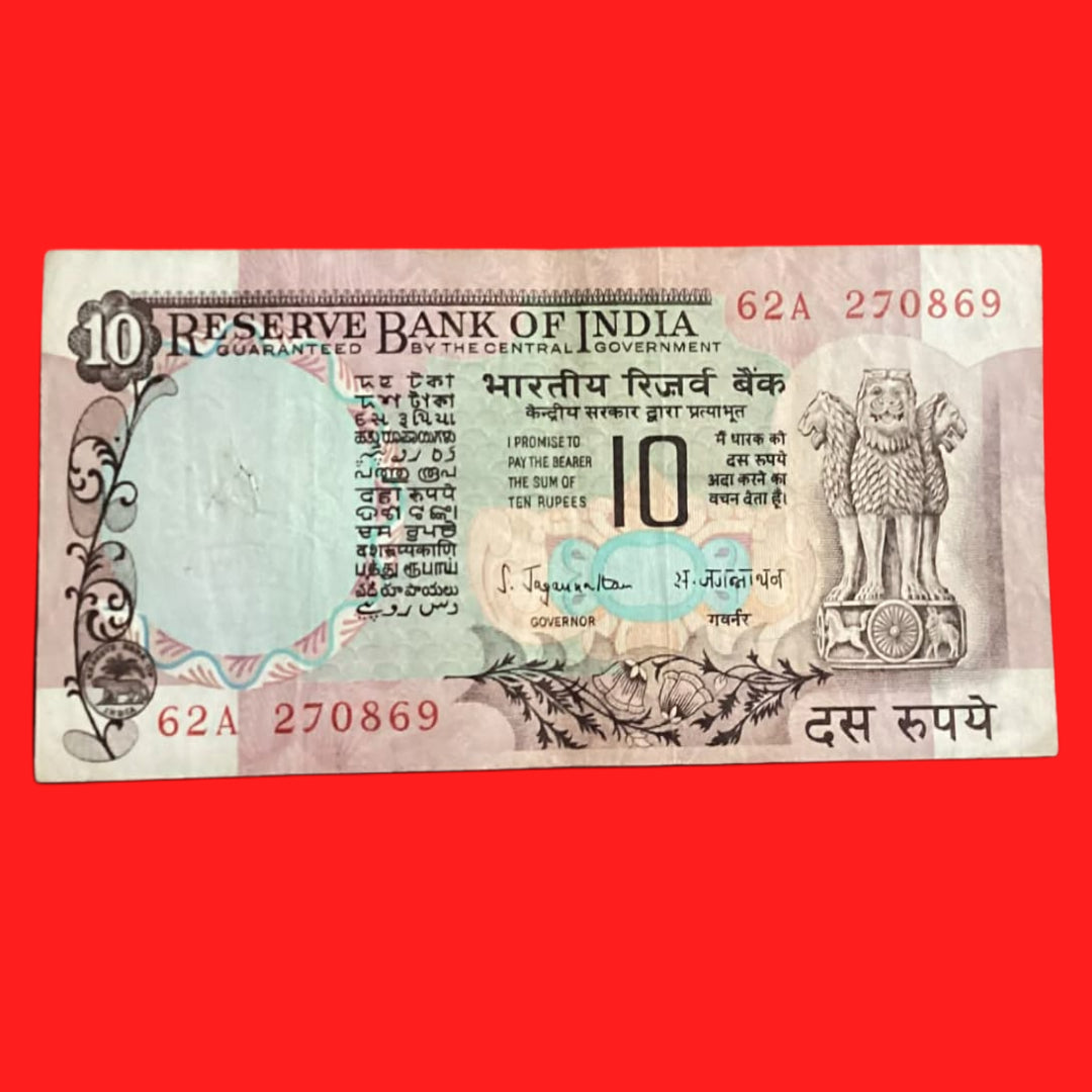 Buy Rs 10 Peacock issue Birthday/Anniversary date 62A 270869 - Collection Bazzar