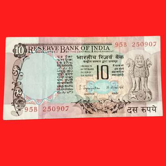 Buy Rs 10 Peacock issue Birthday/Anniversary date 95B 250907 - Collection Bazzar