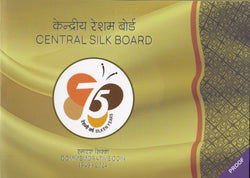 Central Silk Board Commemorative Silver Coin Proof Set