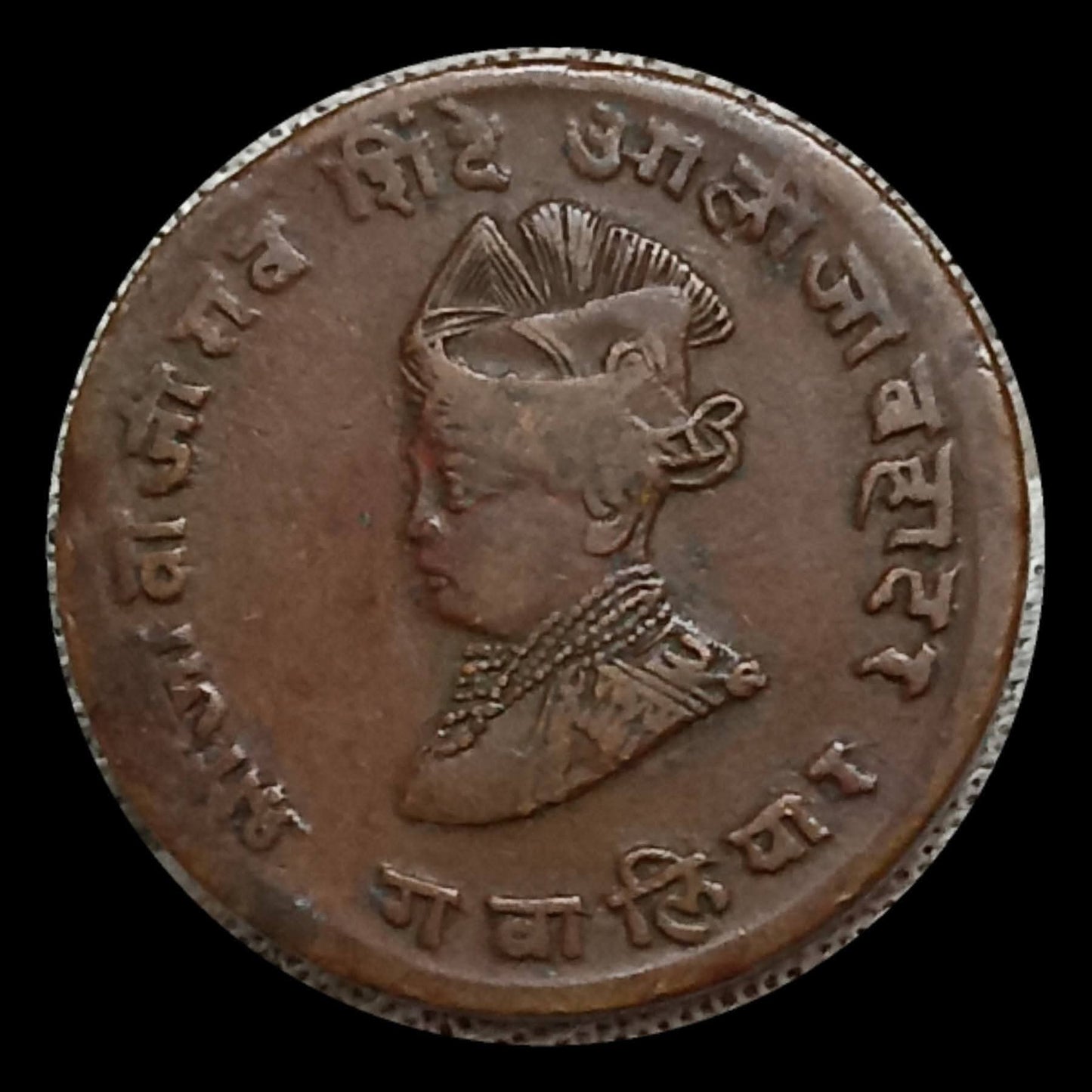 Copper 1/4 Anna coin from the Princely 
      State of Gwalior, featuring a portrait of 
      Maharaja Jivaji Rao Scindia (1925 - 1948)

 Year  : 1986 (1929 Dating Vikram Samvat )

 Diameter : 22.50mm & Weight : 4.90gm - Collection Bazzar