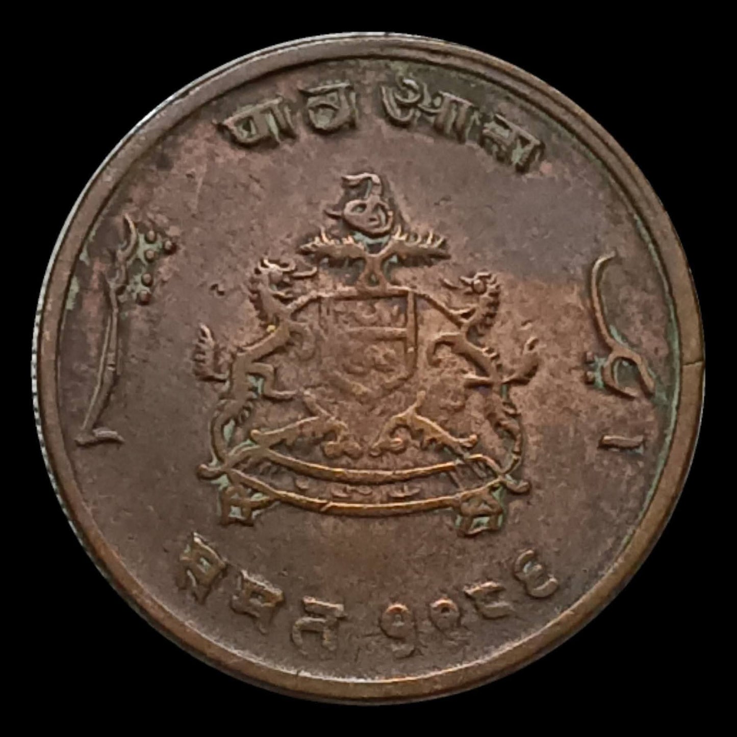 Copper 1/4 Anna coin from the Princely 
      State of Gwalior, featuring a portrait of 
      Maharaja Jivaji Rao Scindia (1925 - 1948)

 Year  : 1986 (1929 Dating Vikram Samvat )

 Diameter : 22.50mm & Weight : 4.90gm - Collection Bazzar