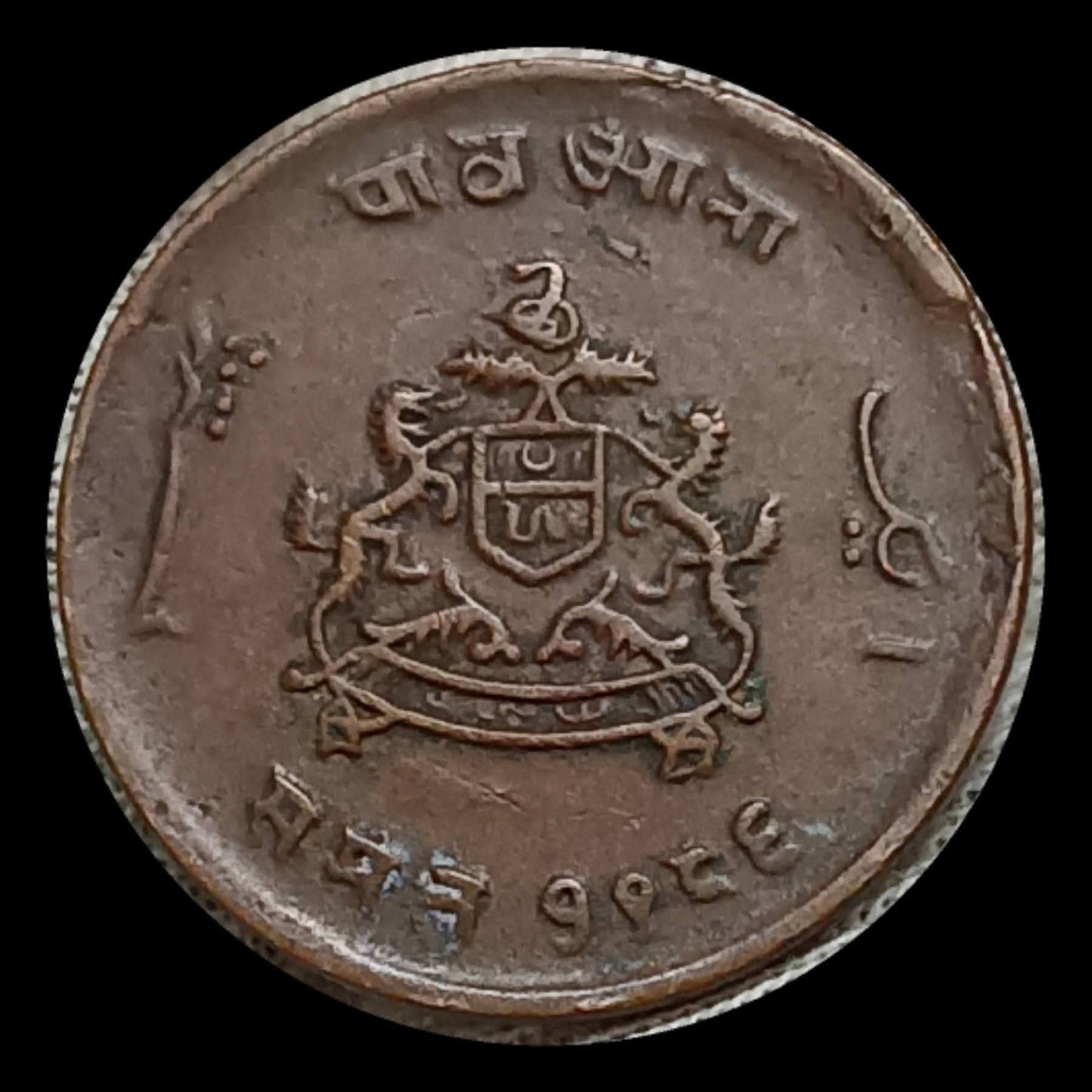 Copper 1/4 Anna coin from the Princely 
      State of Gwalior, featuring a portrait of 
      Maharaja Jivaji Rao Scindia (1925 - 1948)

 Year  : 1986 (1929 Dating Vikram Samvat )

 Diameter : 22.50mm & Weight : 4.90gm - Collection Bazzar
