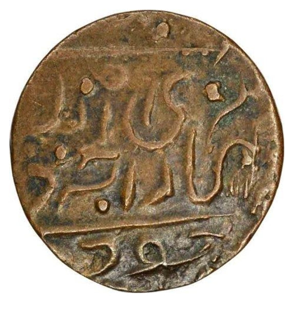 Copper Qwater Anna coin of Umaid Singh of Jodhpur state extremely rare - Collection Bazzar
