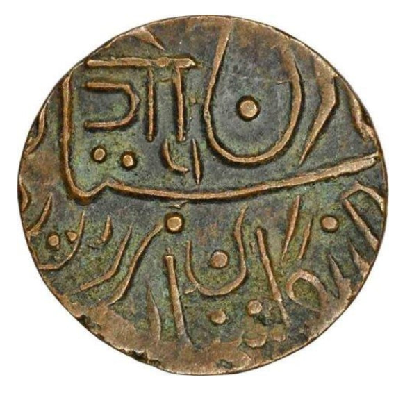 Copper Qwater Anna coin of Umaid Singh of Jodhpur state extremely rare - Collection Bazzar