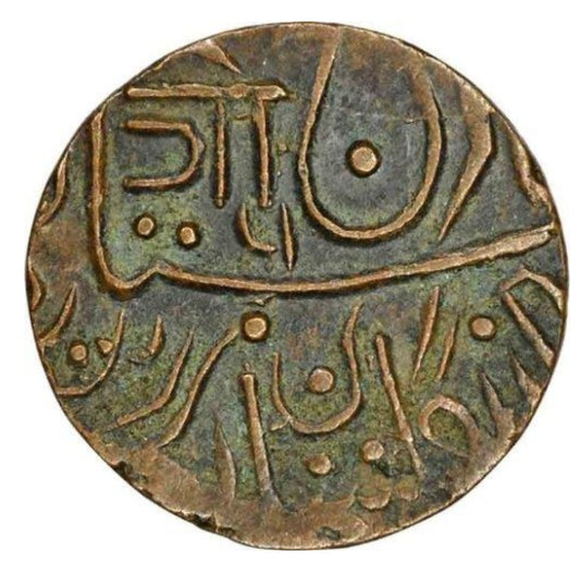 Copper Qwater Anna coin of Umaid Singh of Jodhpur state extremely rare - Collection Bazzar