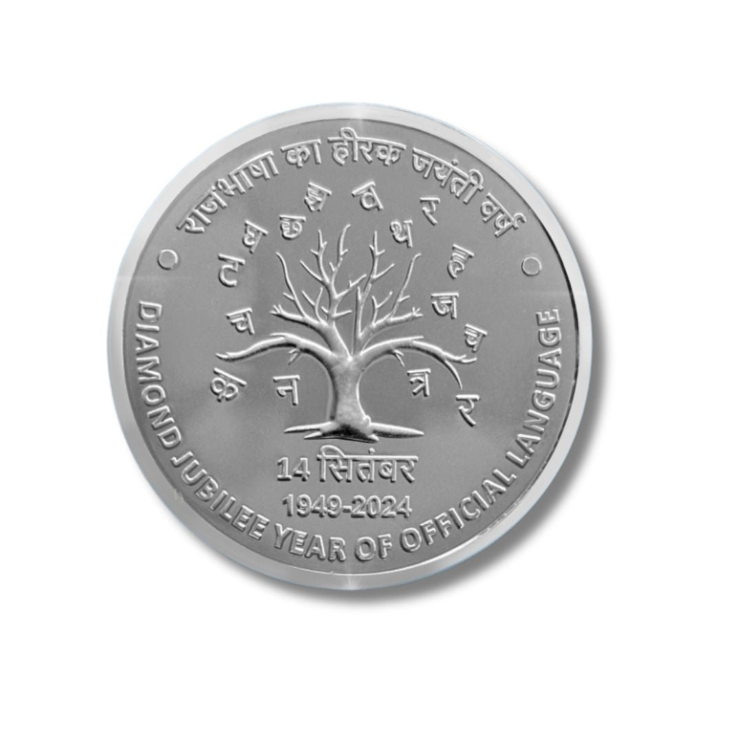 Diamond Jubilee Year of Official Language ₹100 Commemorative Coin 

