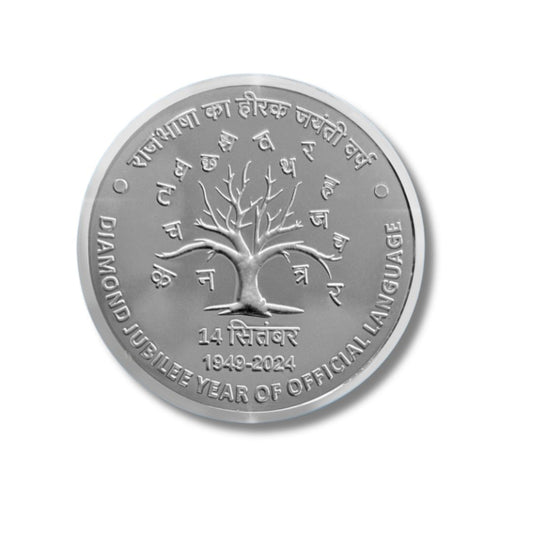 Diamond Jubilee Year of Official Language ₹100 Commemorative Coin 

