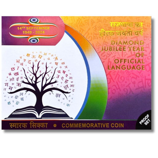 Diamond Jubilee Year of Official Language ₹100 Commemorative Coin | UNC 

