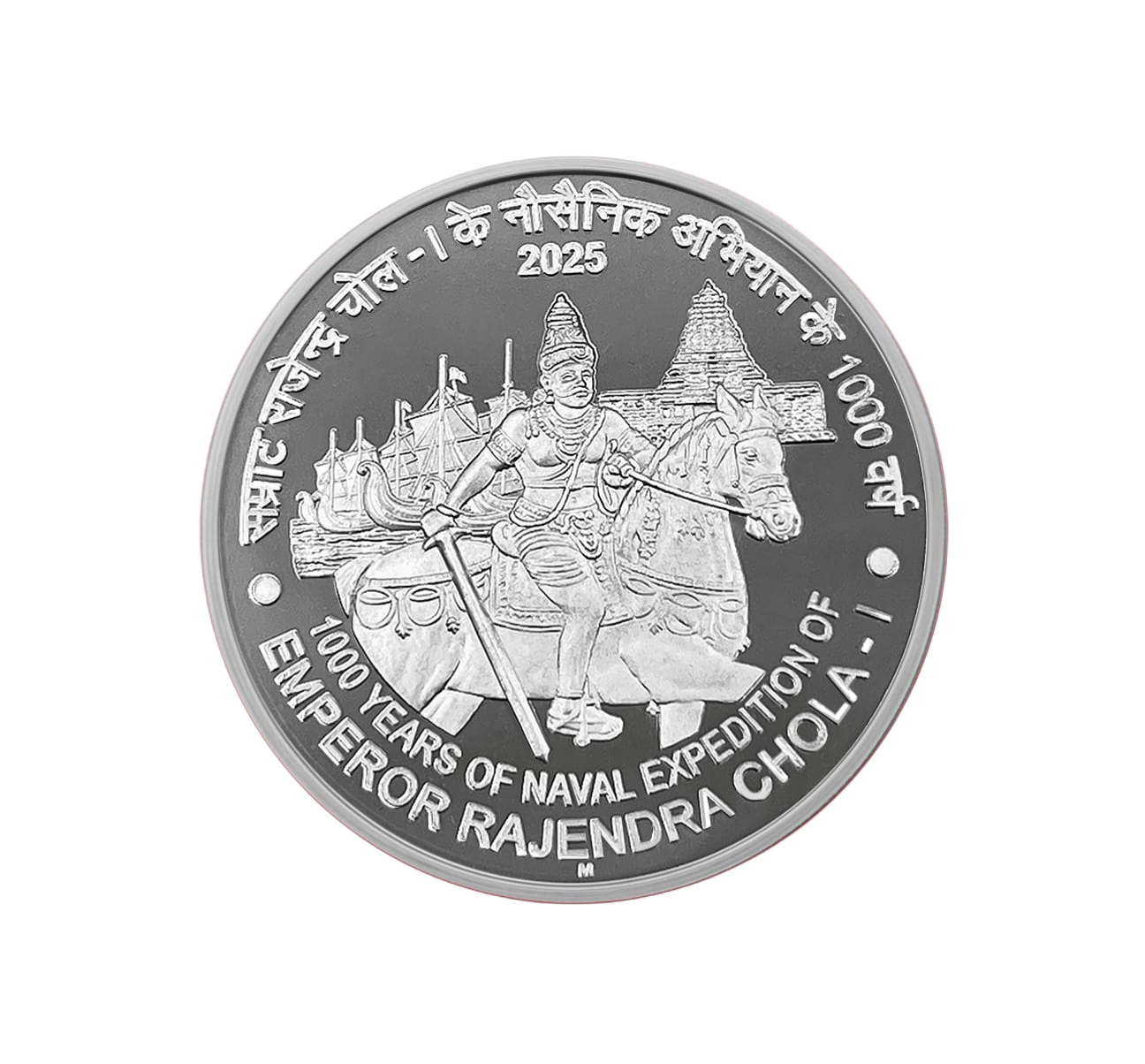 Rs 1000 years naval expedition Emperor Rajendra Chola proof set folder commemorative coin India
