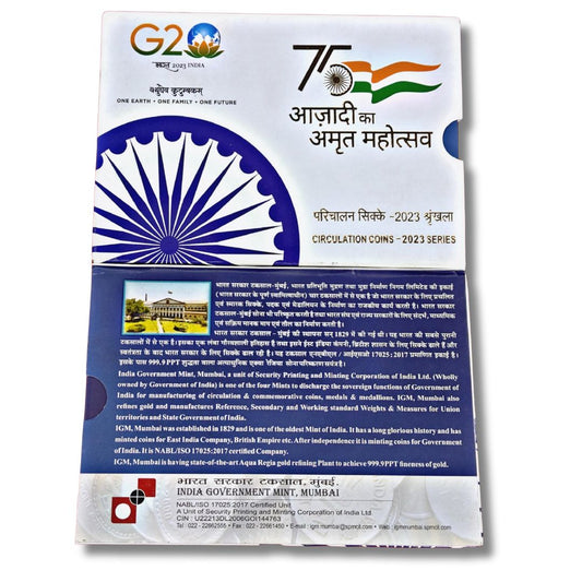 2023 India Azadi Ka Amrit Mahotsav Circulation Coin Set (1, 2, 5, 10, 20 Rupees) UNC