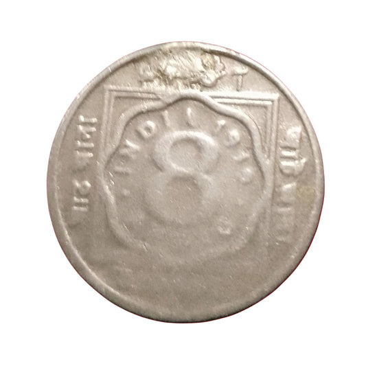 George V King 8 anna India 1919 year excellent condition - Collection Bazzar