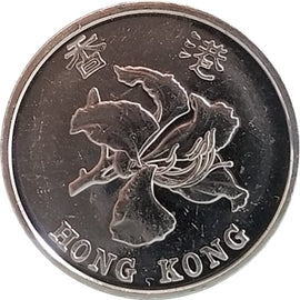 Hong Kong 5 Dollar Coin - HK Collectible World Currency - Collection Bazzar