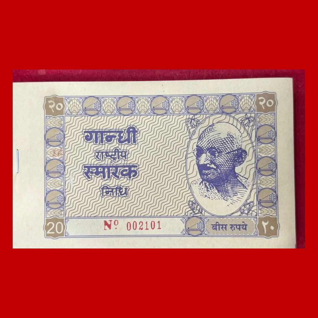 India 1 rs Mahatma Gandhi Smarak Nidhi Rare Collectible - Collection Bazzar