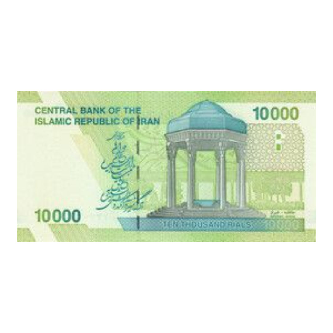 Iran 10000 Rials On Back  Ayatollah Ruhollah Khomeini - Collection Bazzar