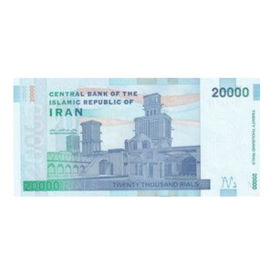Iran 20000 Rials Banknote – Central Bank of the Islamic Republic of Iran - Collection Bazzar