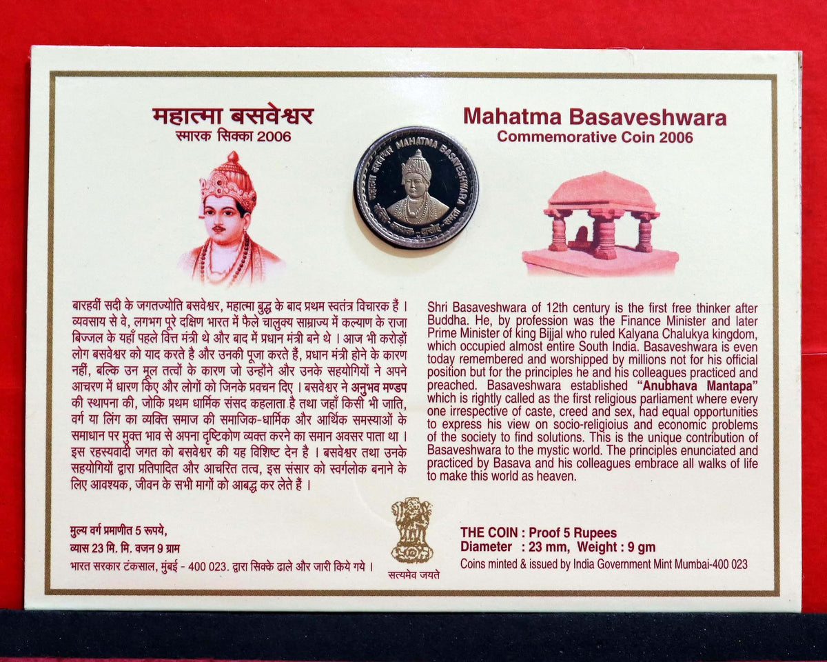 MAHATMA BASAVESHWARA

COMMEMORATIVE COIN (5 RS.)- 2006

PROOF COIN CARD - Issued by Mumbai Mint

(with ‘M’ Mint Mark) - Collection Bazzar