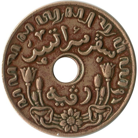 Netherlands East Indies 1 cent 1945 Neder Landsch Indie Coin - Collection Bazzar