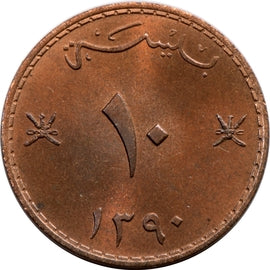 Oman 10 Baisa AH1390 Sultanate of Muscat & Oman - Collection Bazzar