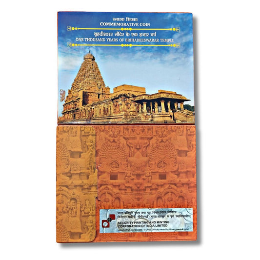 2010 India 5 Rupees 1000 Years Brihadeeswarar Temple Commemorative Coin - Excellent Condition