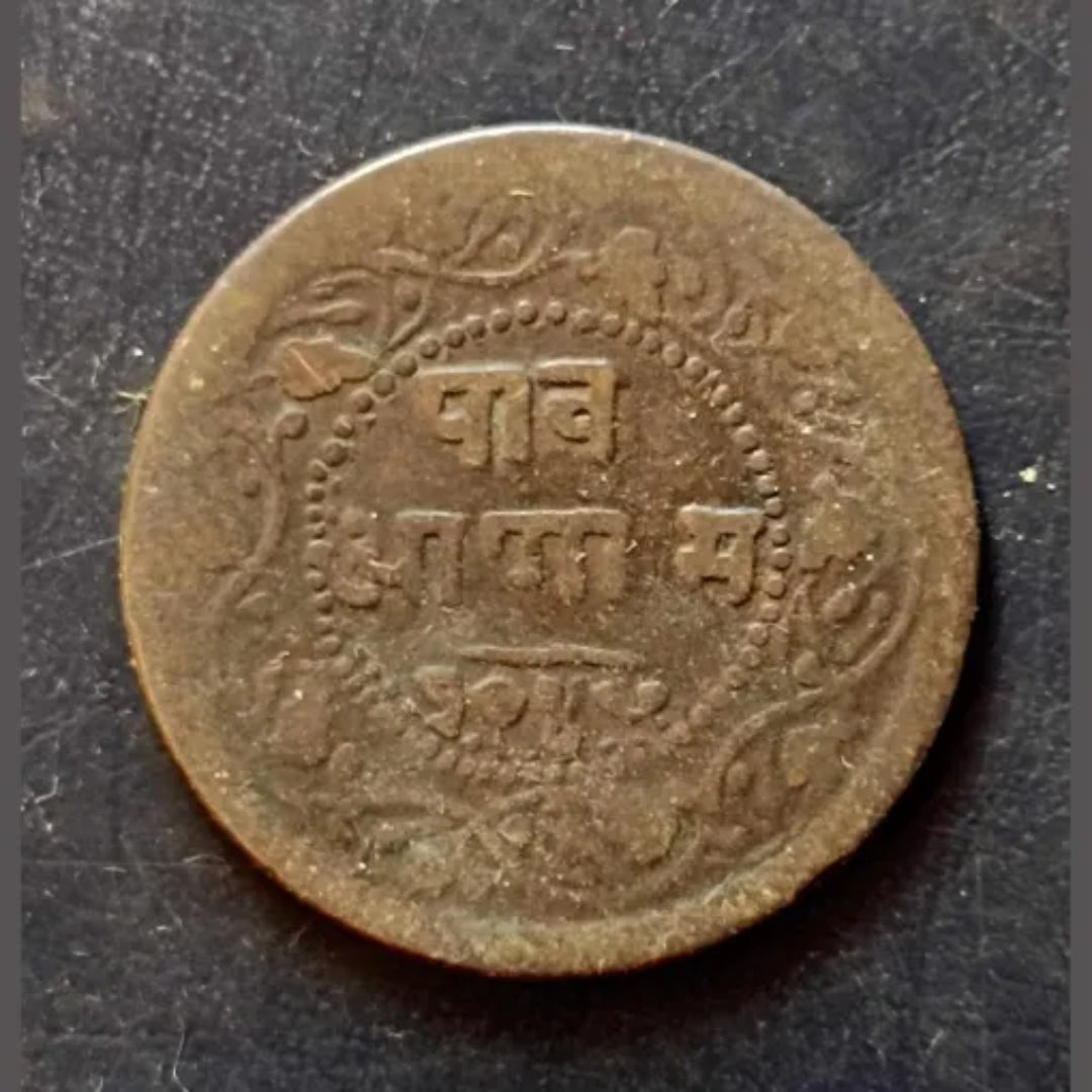 Pav Anna Samvat Shivaji Rao Rare Collectible - Collection Bazzar