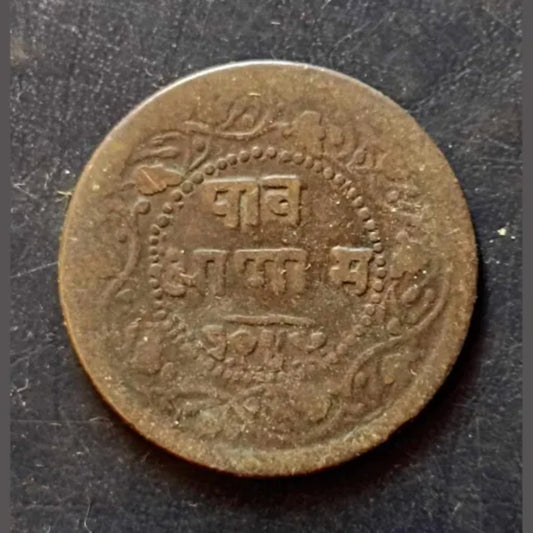 Pav Anna Samvat Shivaji Rao Rare Collectible - Collection Bazzar