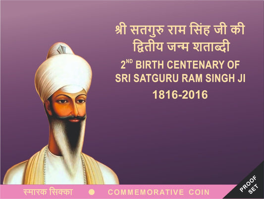 Proof Coin Set – 2nd Birth Centenary of Shri Satguru Ram Singh Ji (1816–2016)