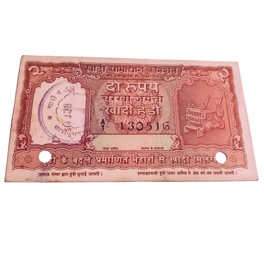 RS 2 KHADI HUNDI NOTE with Birthday date 130516 excellent for collection - Collection Bazzar