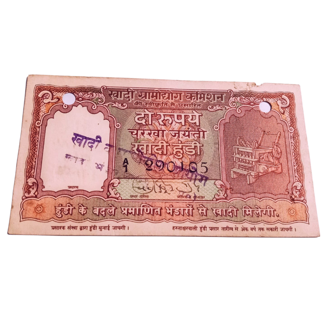 RS 2 KHADI HUNDI NOTE with Birthday date 290105 excellent for collection - Collection Bazzar