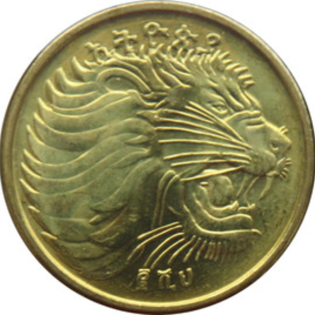 10 Santeem Ethiopia Coin - Collection Bazzar