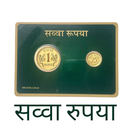 Sawa Rupee 125 Milgram Gold Coin | ₹1 & 25 Paise | Rare Collectible - Collection Bazzar