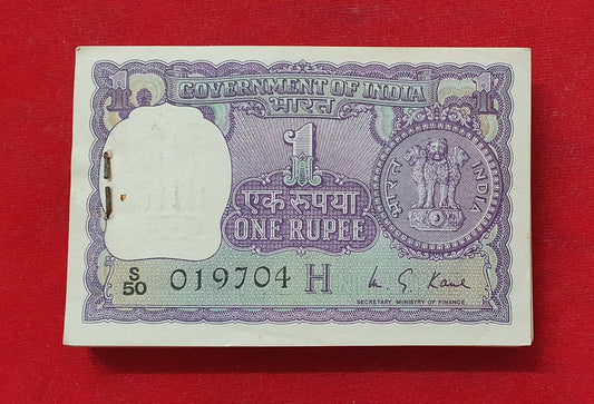 Rs 1 One Rupee Government of India Note 1976 | Governor M G Kaul | 97 Notes Packet 786 with number - Collection Bazzar