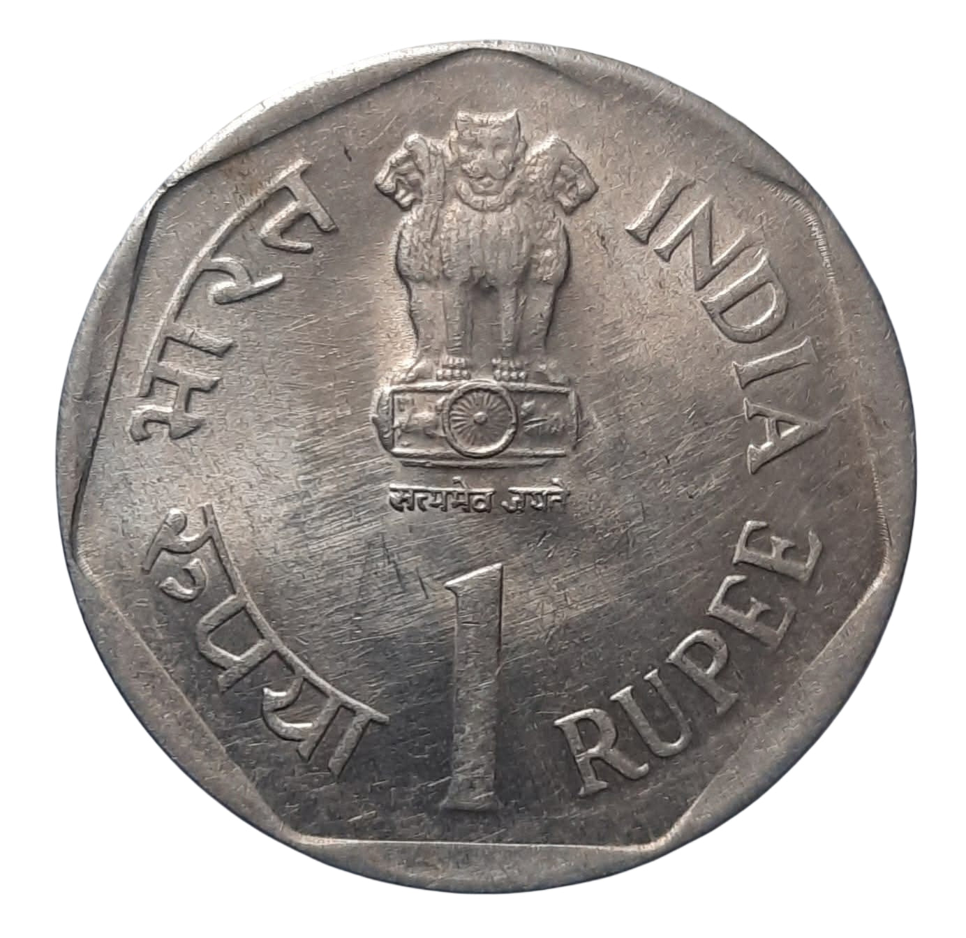 Rs 1 Coin 1992 Food And Nutrition Commemorative Coin Rare collectible - Collection Bazzar