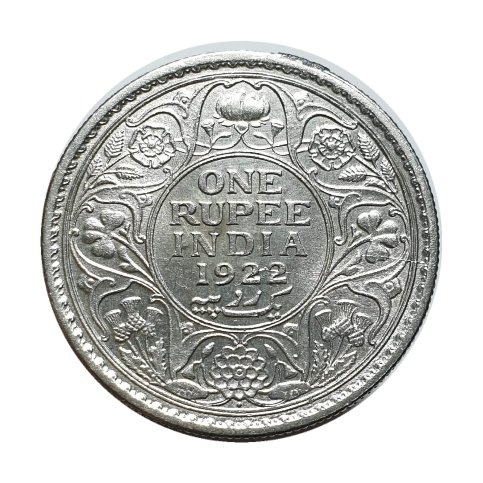 Rs 1 Coin George V King  Silver Rupee 1922 Rare Extra Fine Condition Collectable Item - Collection Bazzar