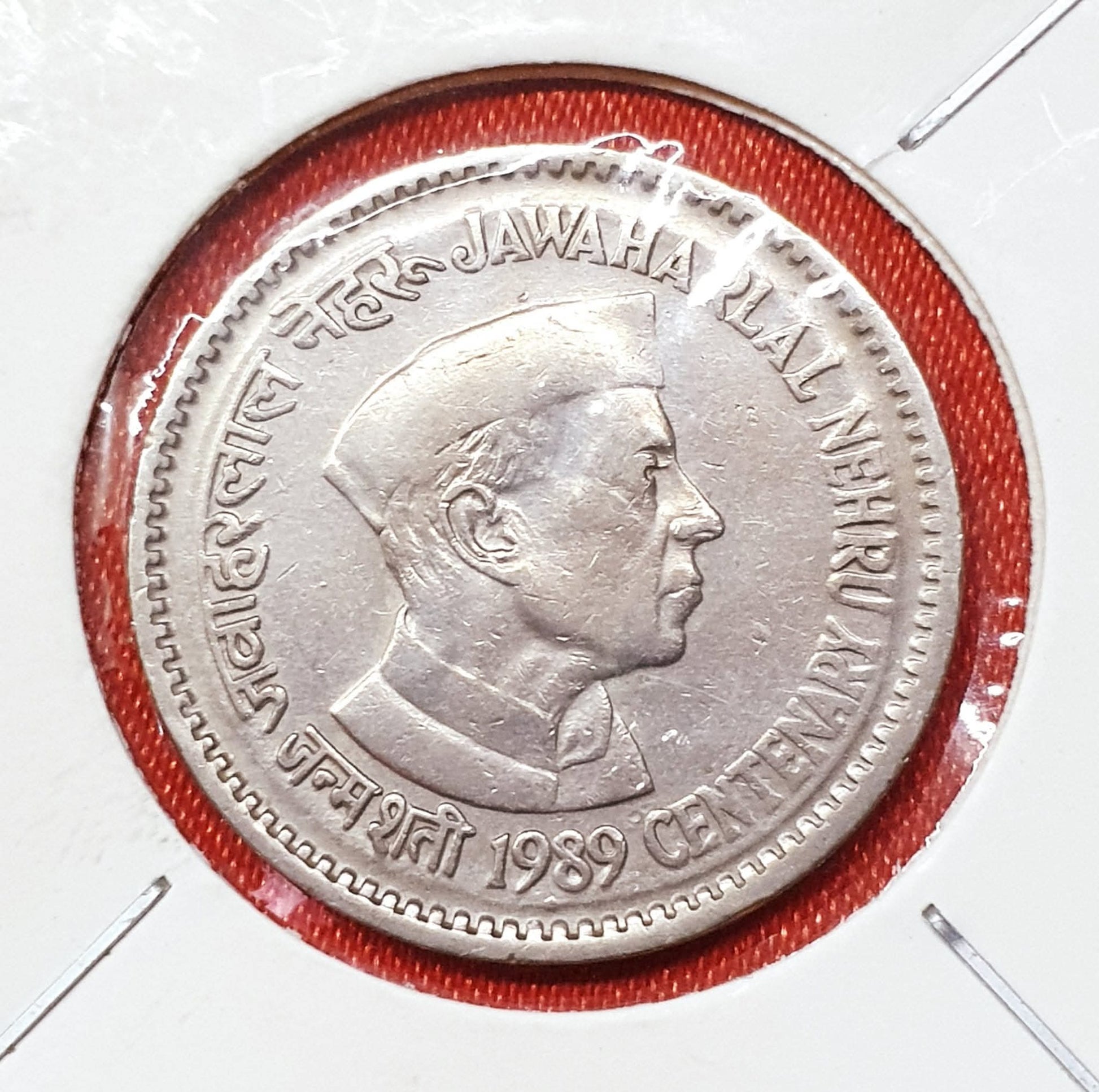 RARE
1 RUPEES NOIDA MINT  YEAR 1989
JAWAHARLAL NEHRU - Collection Bazzar